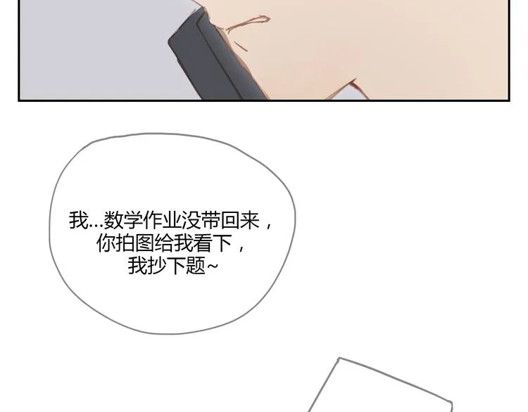 第27话 对不起 我说不出口 第13页