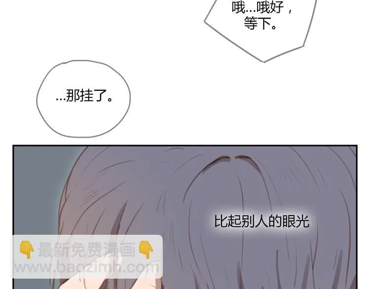 第27话 对不起 我说不出口 第14页