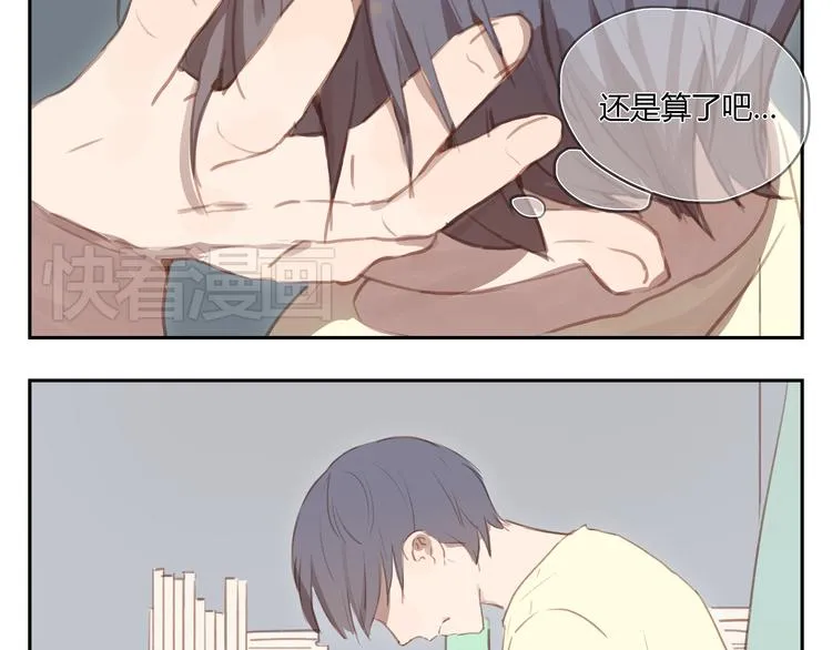 第27话 对不起 我说不出口 第15页