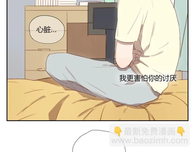 第27话 对不起 我说不出口 第16页