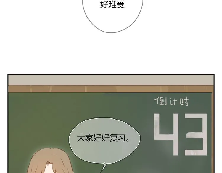 第27话 对不起 我说不出口 第17页