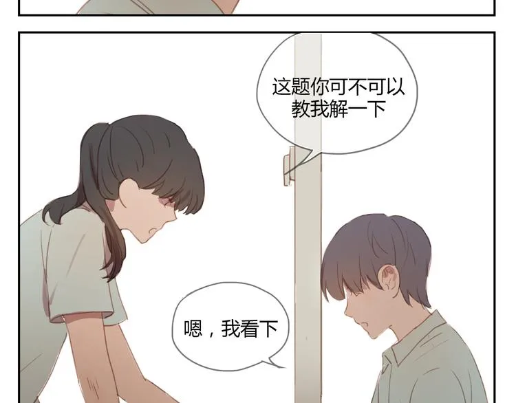 第27话 对不起 我说不出口 第23页