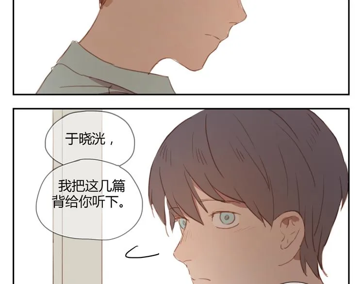 第27话 对不起 我说不出口 第25页
