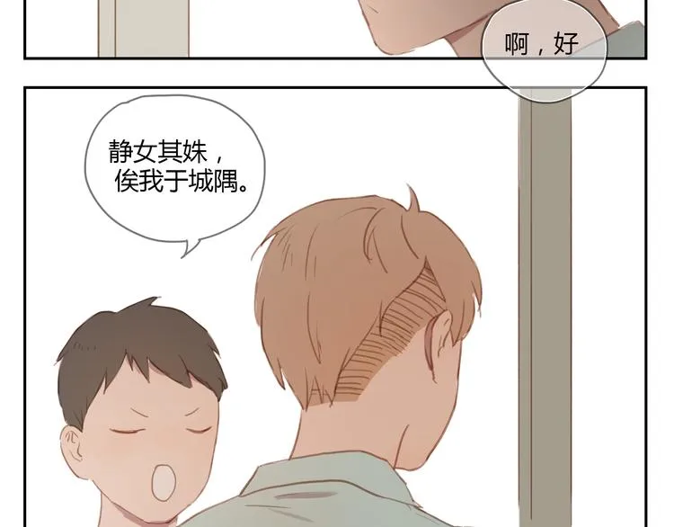 第27话 对不起 我说不出口 第26页