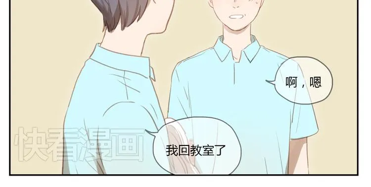 第27话 对不起 我说不出口 第30页