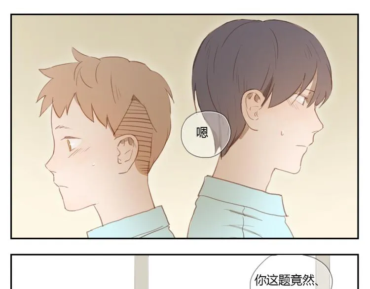 第27话 对不起 我说不出口 第31页