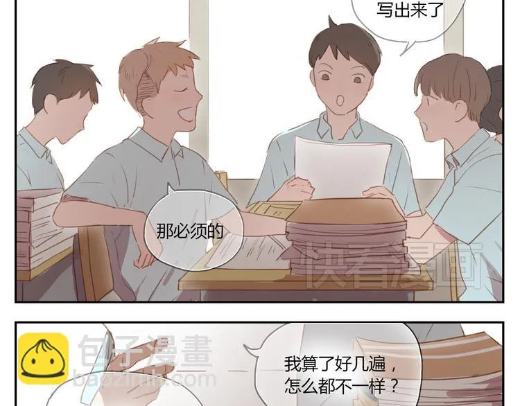 第27话 对不起 我说不出口 第32页