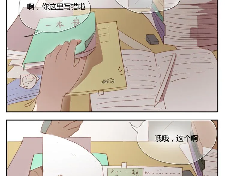 第27话 对不起 我说不出口 第33页