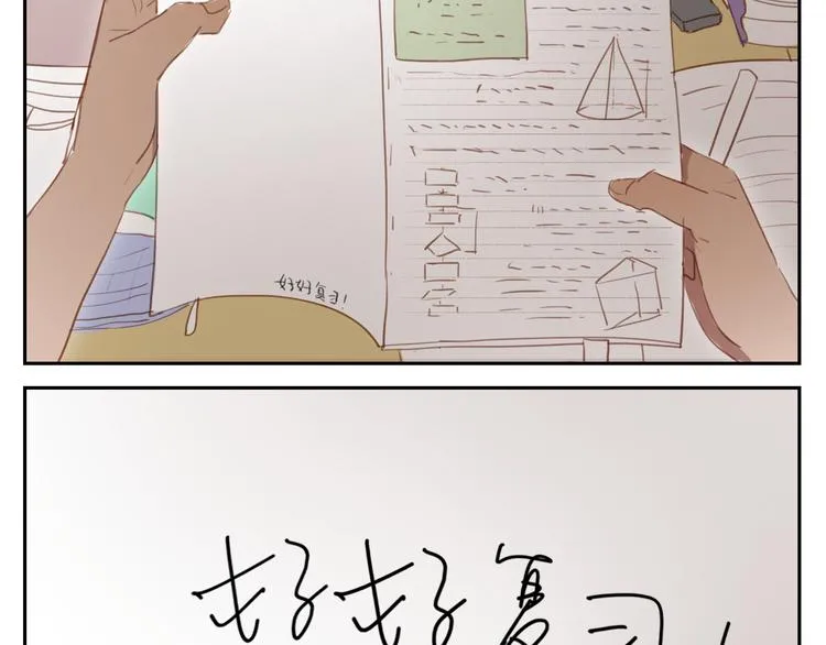 第27话 对不起 我说不出口 第34页