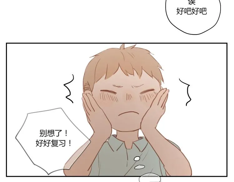 第27话 对不起 我说不出口 第39页