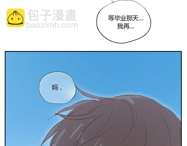 第27话 对不起 我说不出口 第40页