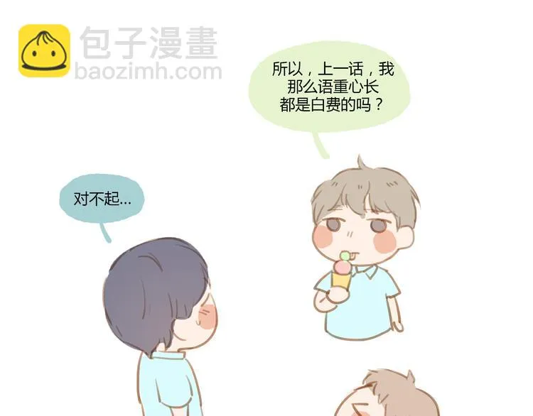 第27话 对不起 我说不出口 第42页