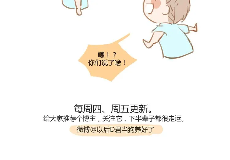 第27话 对不起 我说不出口 第43页
