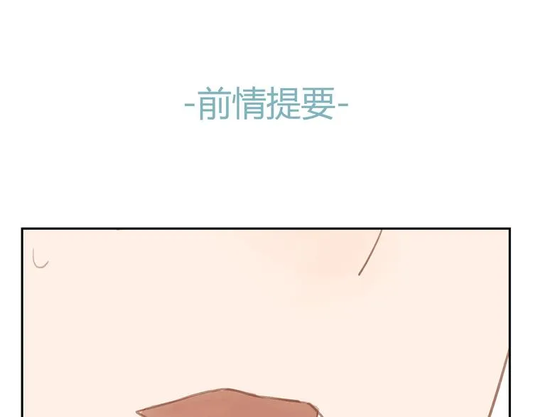 第26话 对他告白好不好 第1页