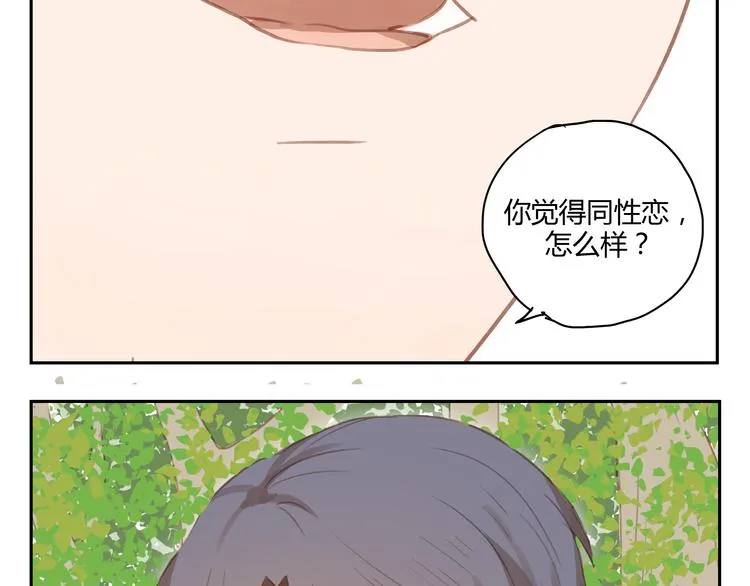第26话 对他告白好不好 第2页