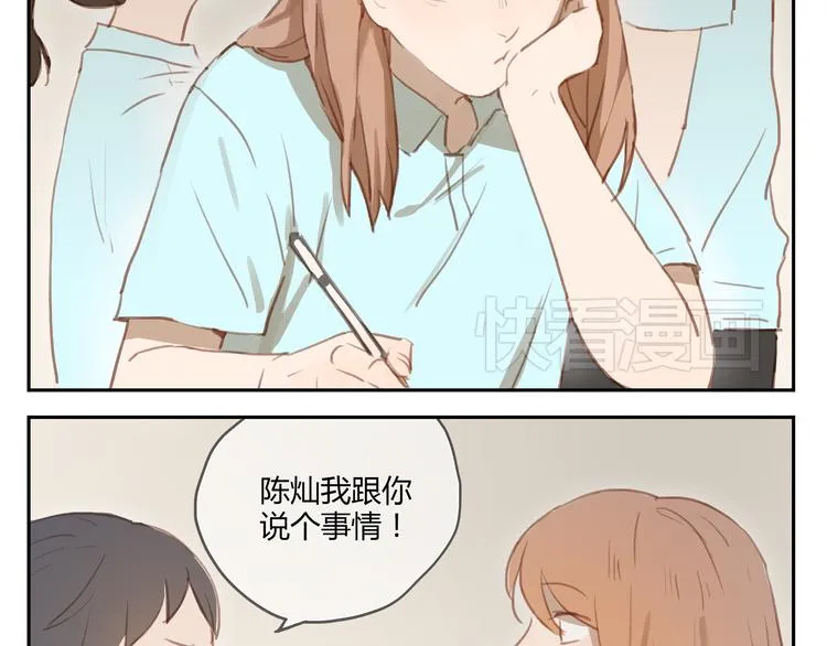 第26话 对他告白好不好 第6页