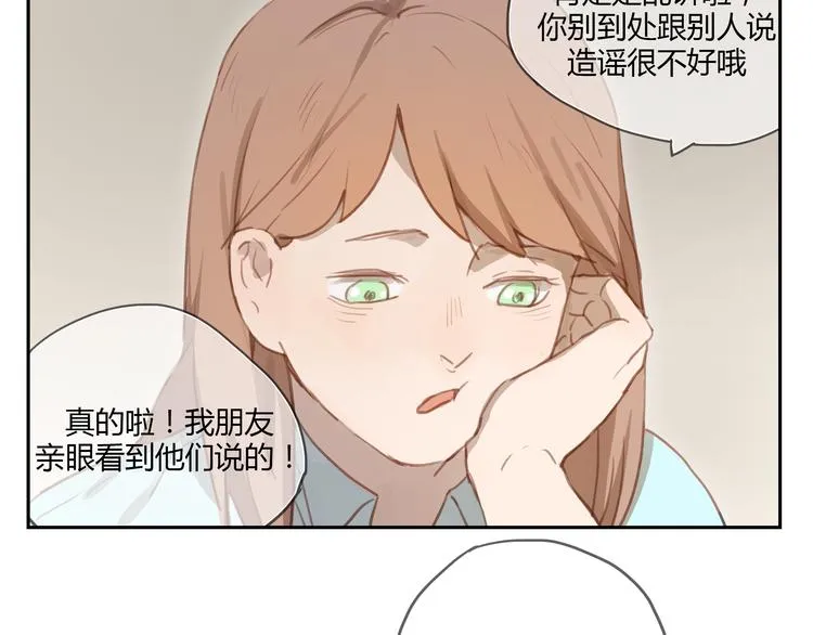 第26话 对他告白好不好 第9页