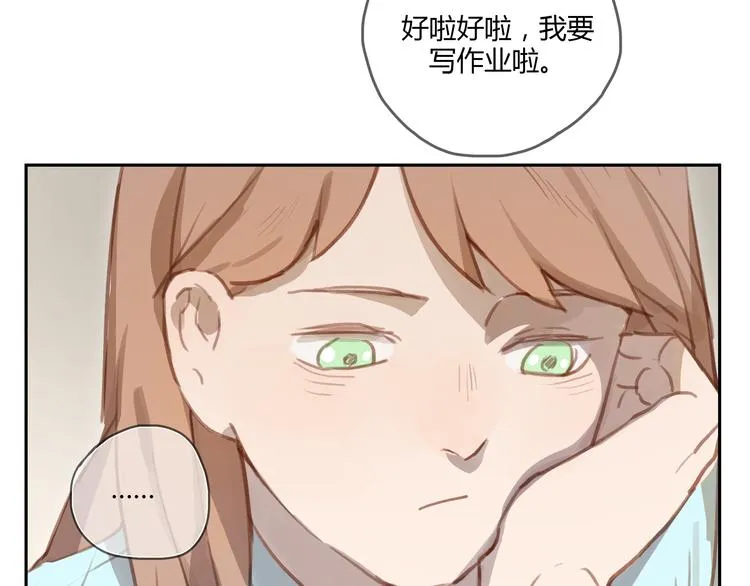 第26话 对他告白好不好 第10页