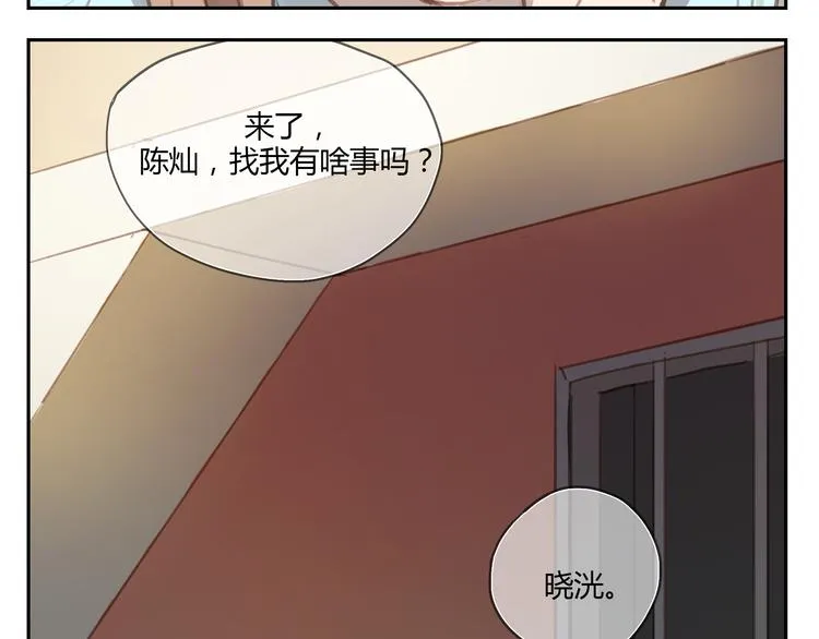 第26话 对他告白好不好 第11页