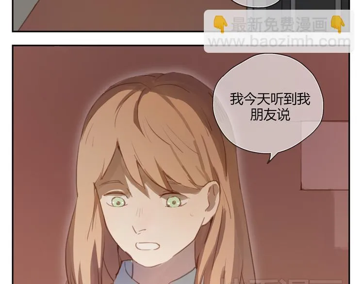 第26话 对他告白好不好 第12页