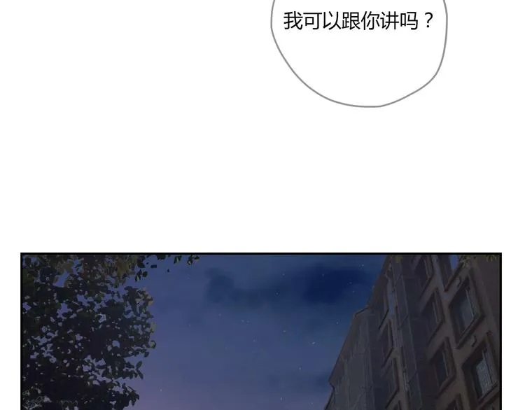 第26话 对他告白好不好 第19页