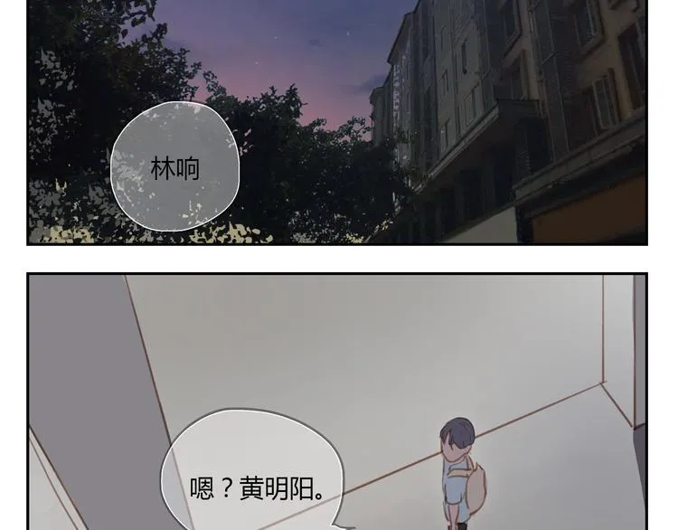 第26话 对他告白好不好 第20页
