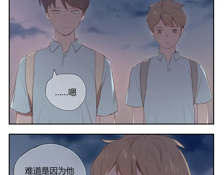 第26话 对他告白好不好 第22页