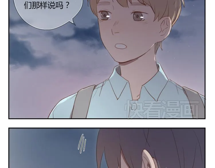 第26话 对他告白好不好 第23页