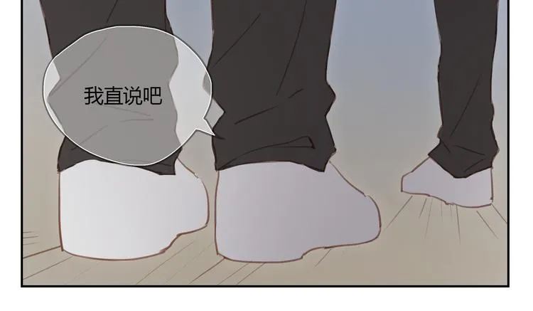 第26话 对他告白好不好 第27页