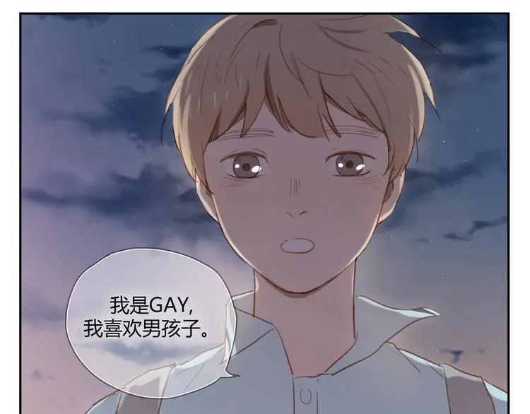 第26话 对他告白好不好 第28页