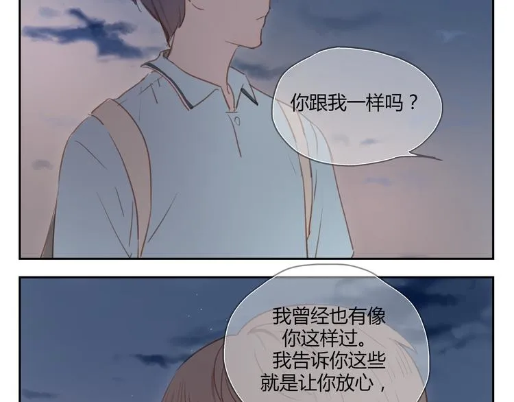 第26话 对他告白好不好 第30页