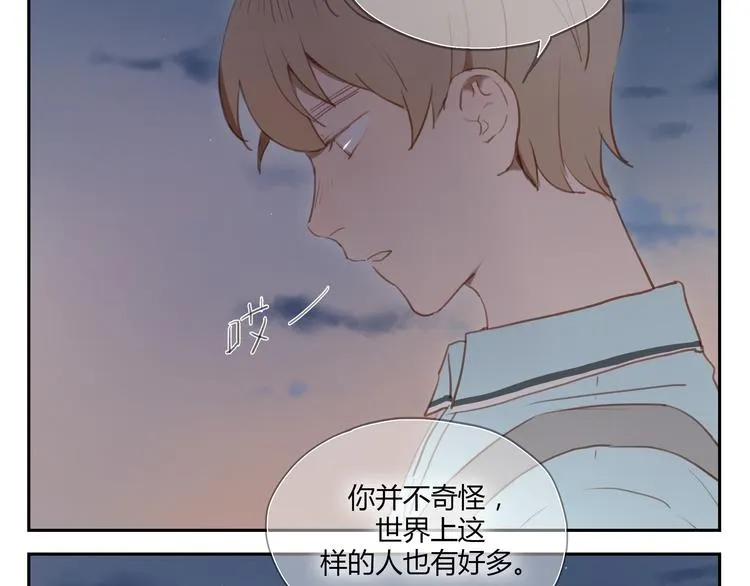 第26话 对他告白好不好 第31页