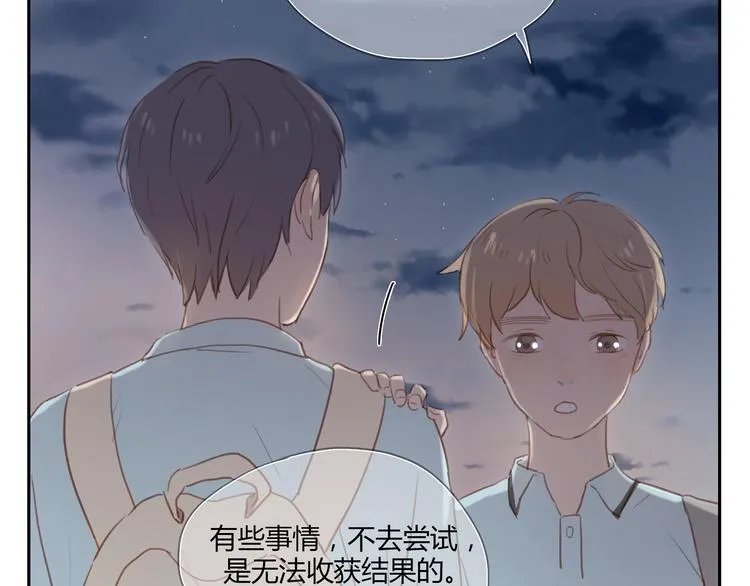 第26话 对他告白好不好 第32页