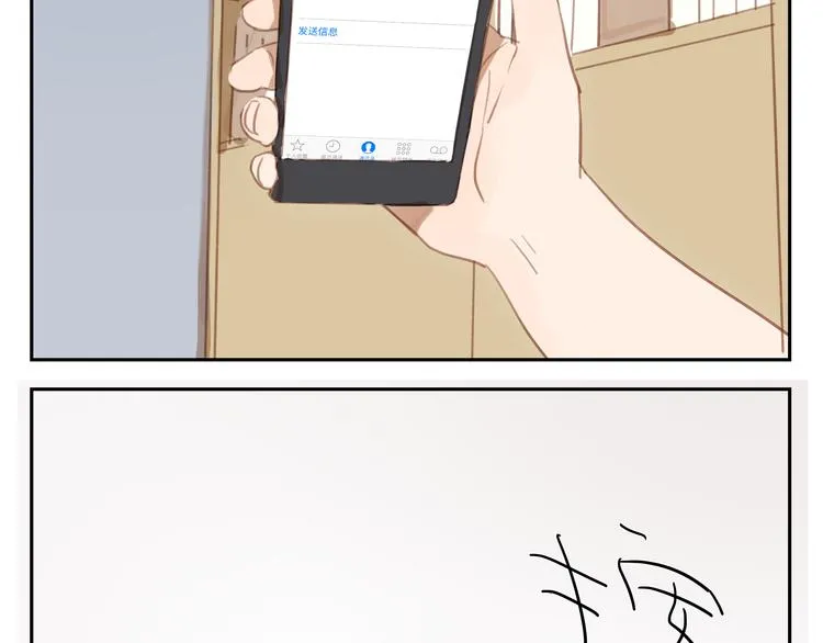 第26话 对他告白好不好 第35页