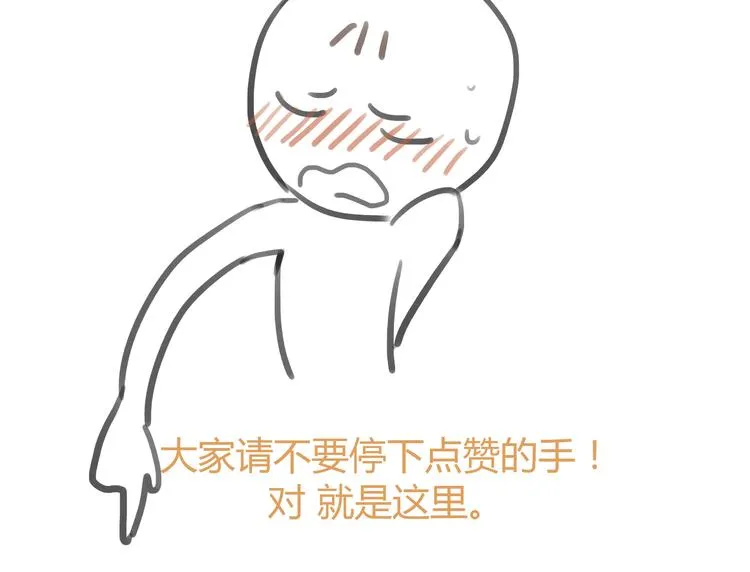 第26话 对他告白好不好 第41页