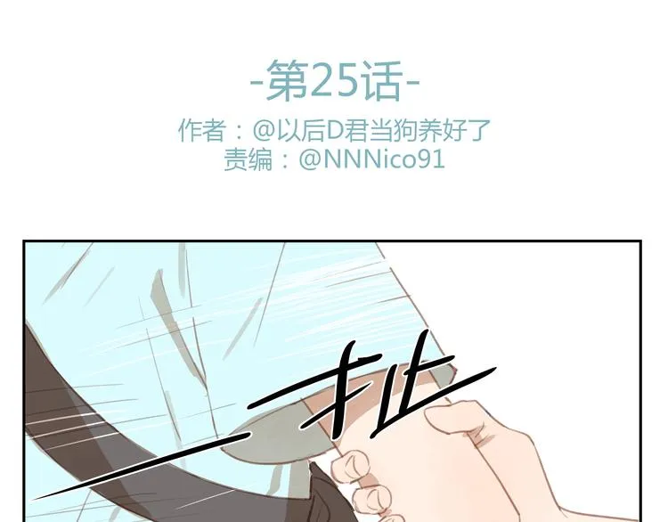 第25话 评论过万每周都双更噢 第8页