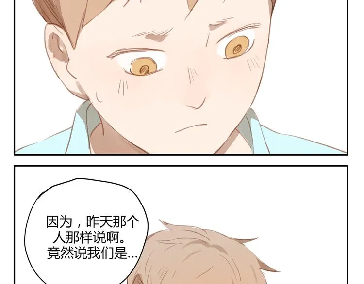 第25话 评论过万每周都双更噢 第28页