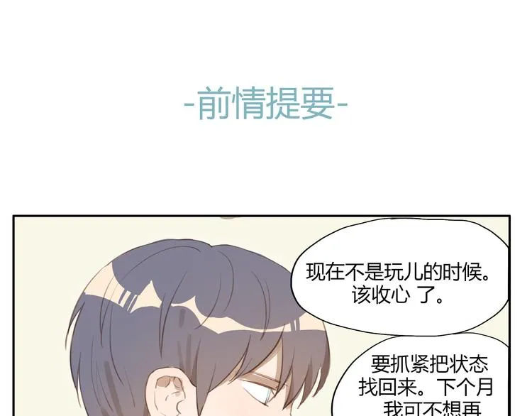 第24话 被人误解的滋味 第1页