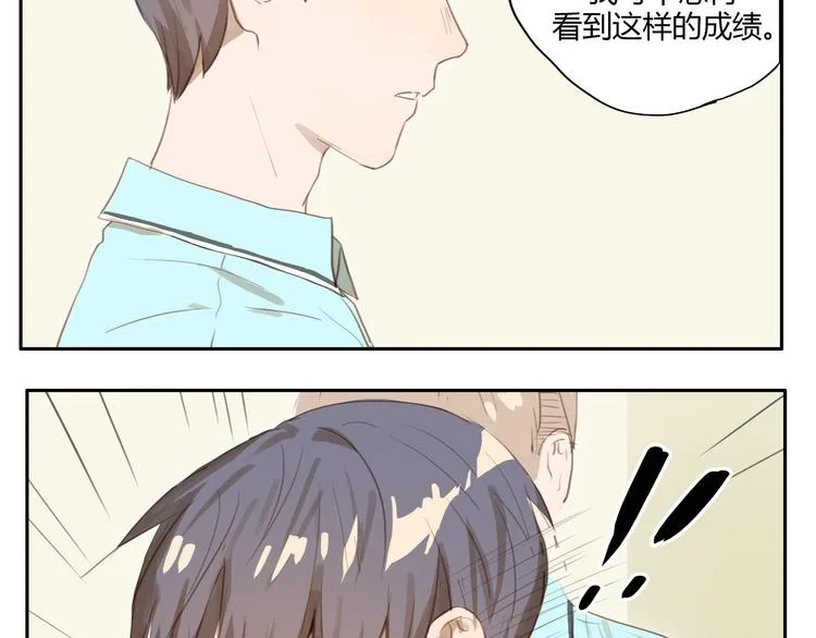 第24话 被人误解的滋味 第2页
