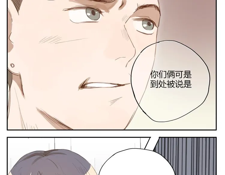 第24话 被人误解的滋味 第4页