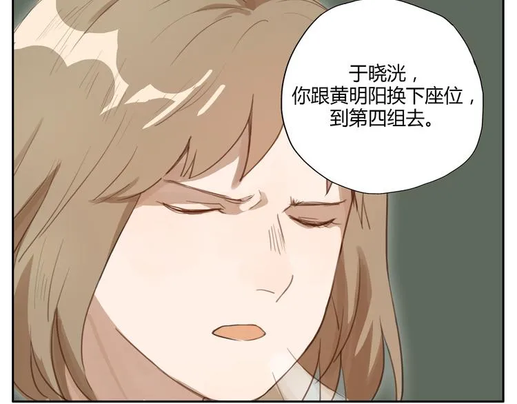 第24话 被人误解的滋味 第6页