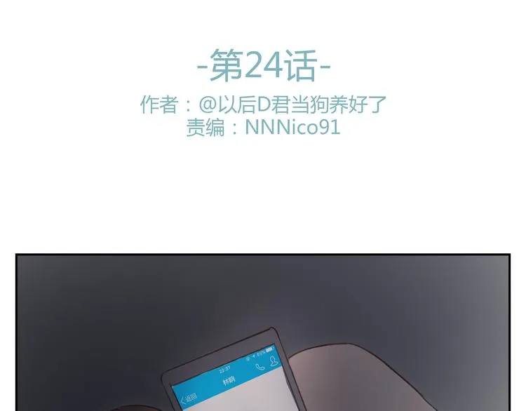 第24话 被人误解的滋味 第8页