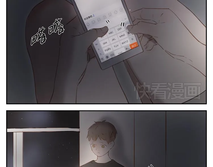 第24话 被人误解的滋味 第9页