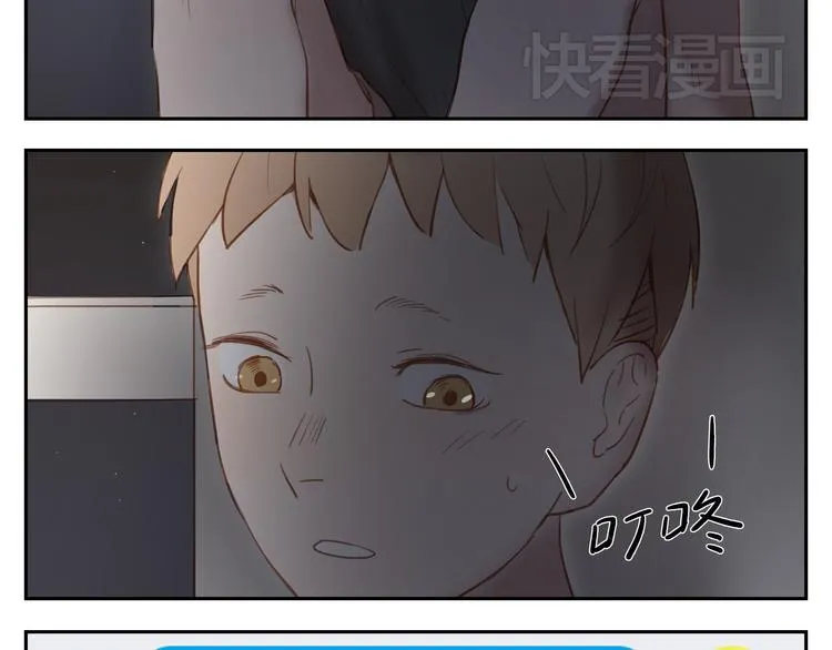 第24话 被人误解的滋味 第15页