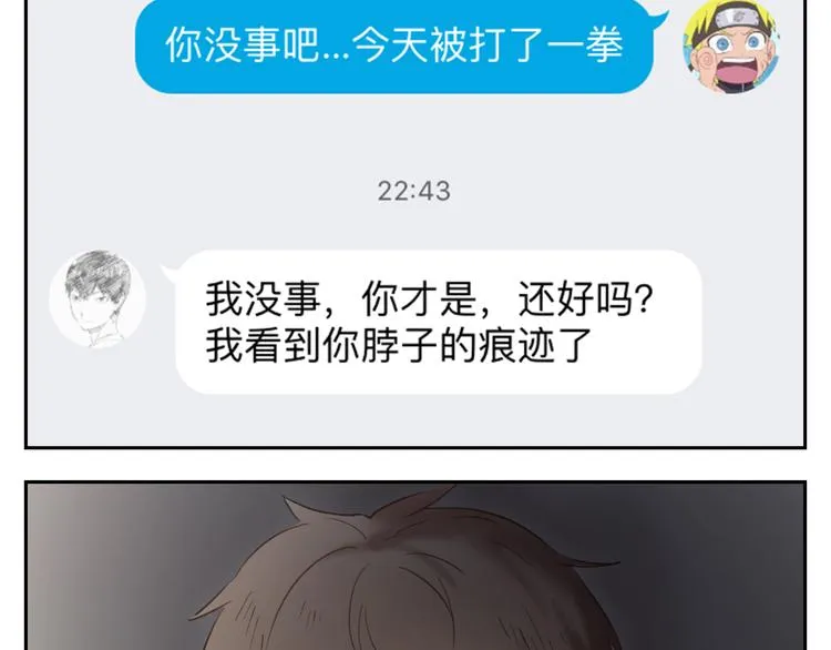 第24话 被人误解的滋味 第16页