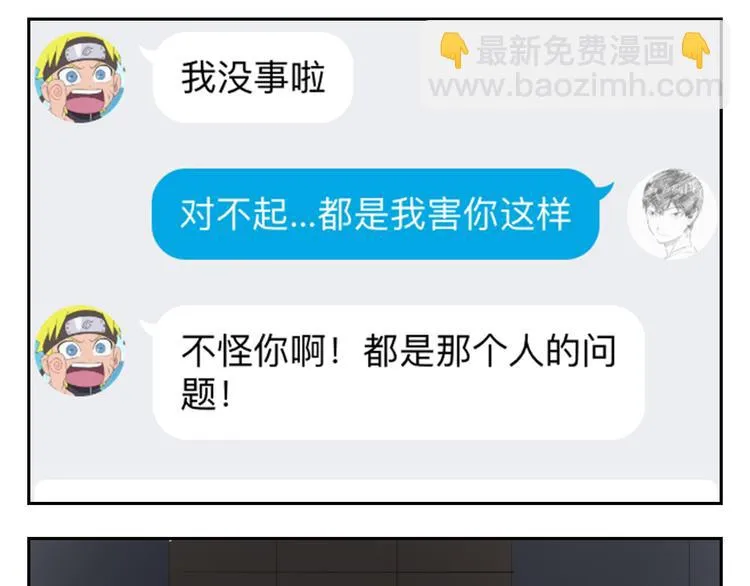 第24话 被人误解的滋味 第19页