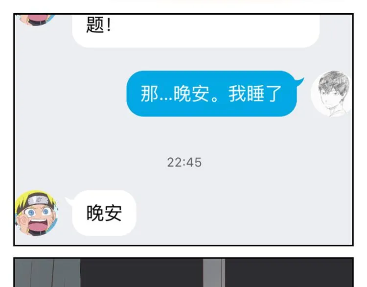 第24话 被人误解的滋味 第22页