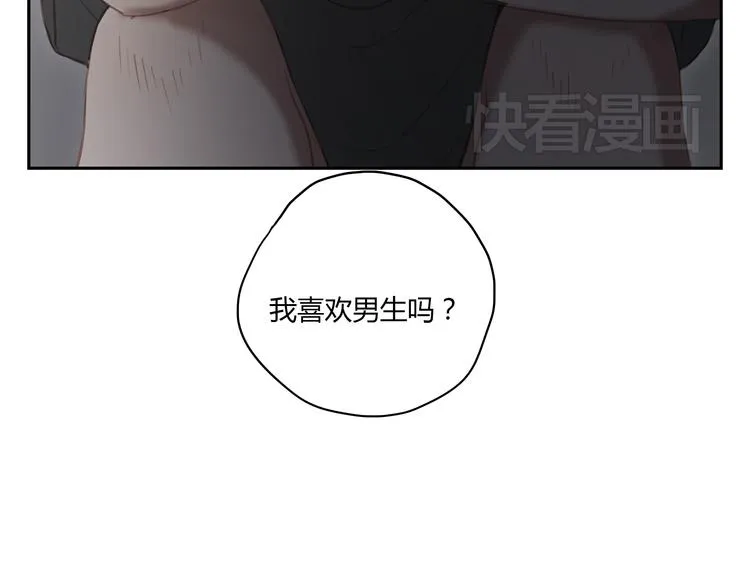 第24话 被人误解的滋味 第30页
