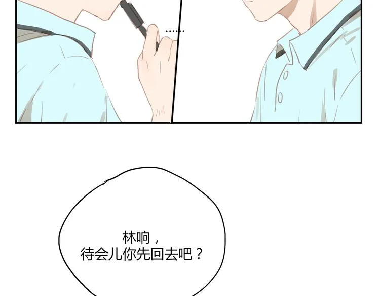 第24话 被人误解的滋味 第37页