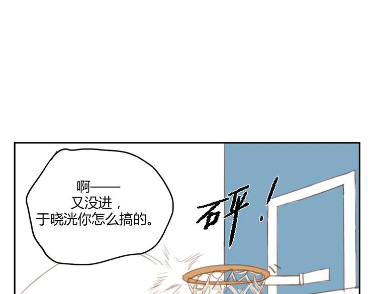 第24话 被人误解的滋味 第43页